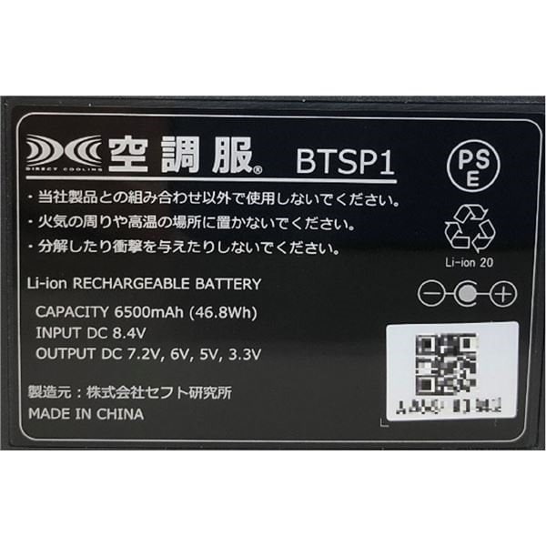 KU90470 空調服 R 綿・ポリ混紡 FAN2200G・RD9261・LISUPER1セット