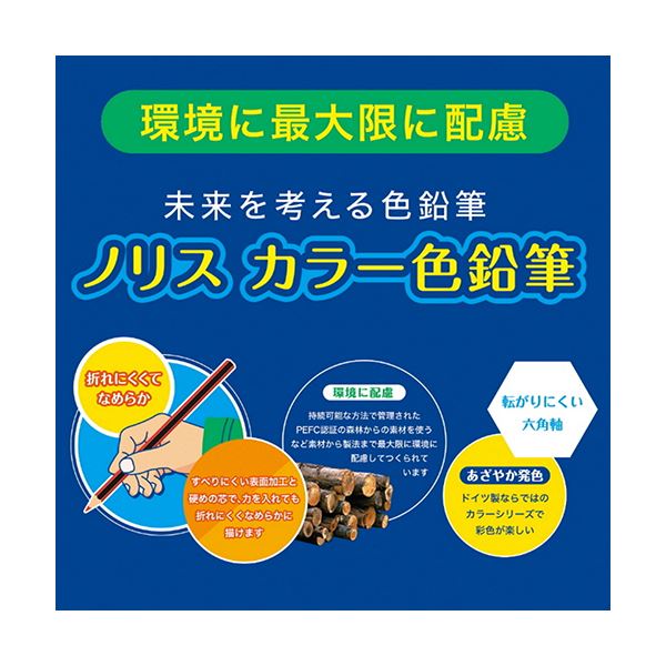 （まとめ）ステッドラー ノリスカラー色鉛筆メタルケース入 36色(各色1本) 185 M36PB 1個(×5セット)