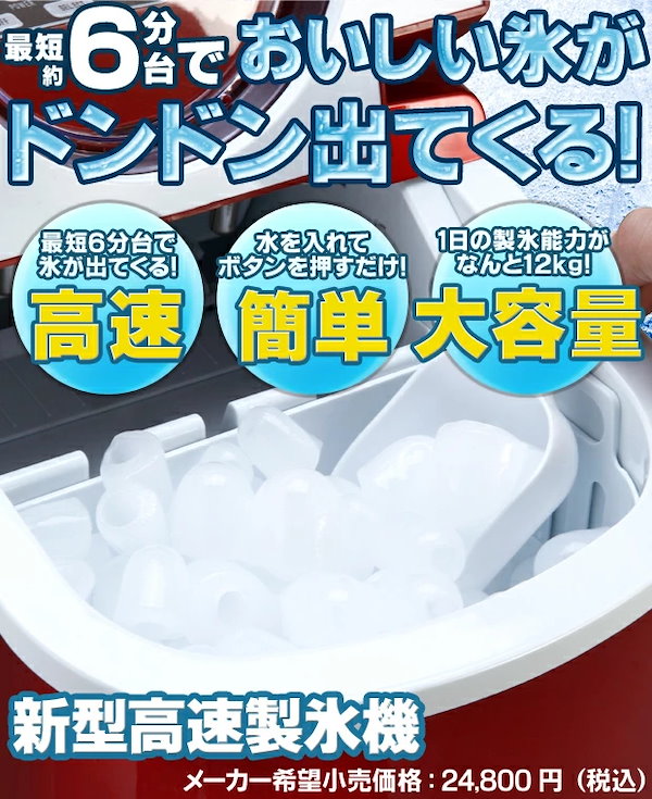 海水浴製氷機 家庭用 新型 高速 自動製氷機 日本 表示 かき氷 レジャー