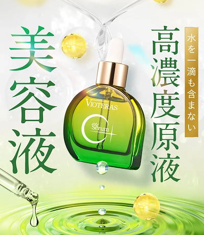 Vioteras C+クリアセラム 20ml compass1696235475.jpg
