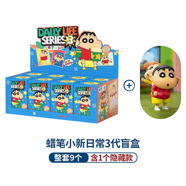 Qoo10] 新作入荷 クレヨンしんちゃんブラインドボ