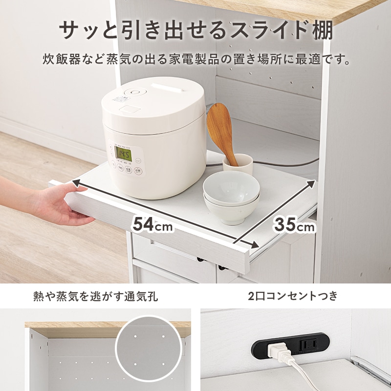 キッチンカウンター キッチンラック 伸縮式 ホワイト/ナチュラル 幅73.5‐121.5 スライド棚 キャビネット レンジラック レンジ台 キッチン収納 キッチン