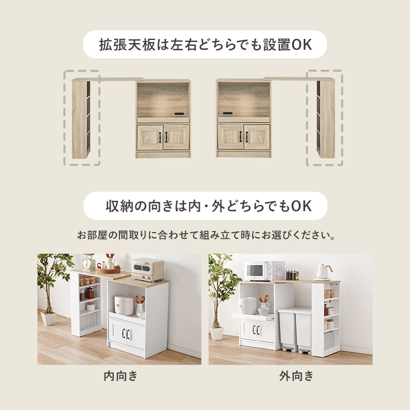 キッチンカウンター キッチンラック 伸縮式 ホワイト/ナチュラル 幅73.5‐121.5 スライド棚 キャビネット レンジラック レンジ台 キッチン収納 キッチン