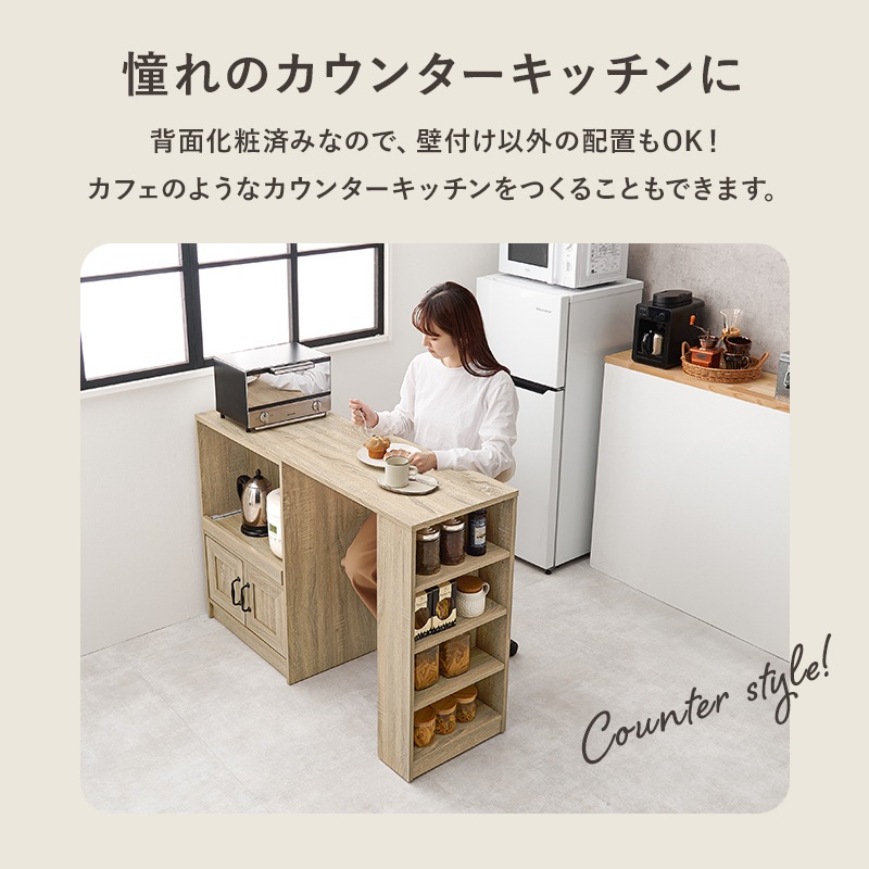 キッチンカウンター キッチンラック 伸縮式 ホワイト/ナチュラル 幅73.5‐121.5 スライド棚 キャビネット レンジラック レンジ台 キッチン収納 キッチン