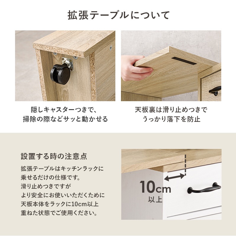 キッチンカウンター キッチンラック 伸縮式 ホワイト/ナチュラル 幅73.5‐121.5 スライド棚 キャビネット レンジラック レンジ台 キッチン収納 キッチン