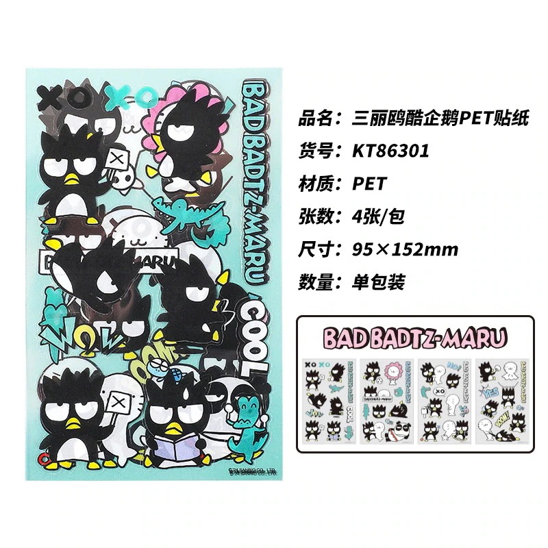 【限定SALE!!】サンリオ新発売ラベルステッカー3日出荷pet手帳シール甜心シール防水カード手帳自由心素材シール 【限定SALE!!】サンリオ新発売ラベルステッカー3日出荷pet手帳シール甜心シール防水カード手帳自由心素材シール