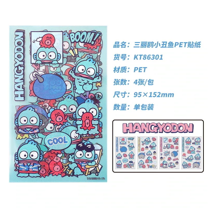 【限定SALE!!】サンリオ新発売ラベルステッカー3日出荷pet手帳シール甜心シール防水カード手帳自由心素材シール 【限定SALE!!】サンリオ新発売ラベルステッカー3日出荷pet手帳シール甜心シール防水カード手帳自由心素材シール