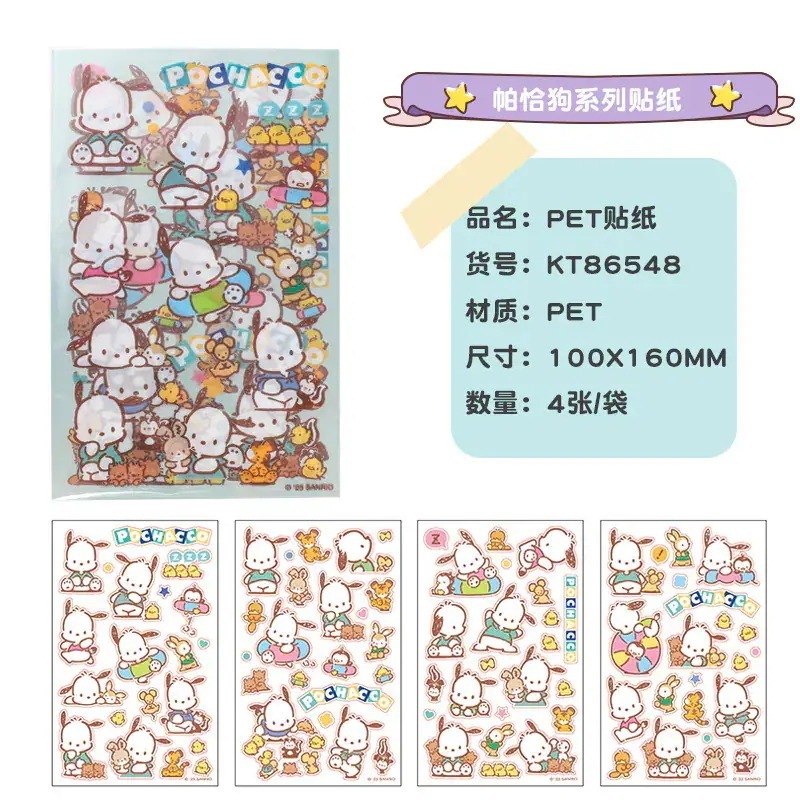 【限定SALE!!】サンリオ新発売ラベルステッカー3日出荷pet手帳シール甜心シール防水カード手帳自由心素材シール 【限定SALE!!】サンリオ新発売ラベルステッカー3日出荷pet手帳シール甜心シール防水カード手帳自由心素材シール