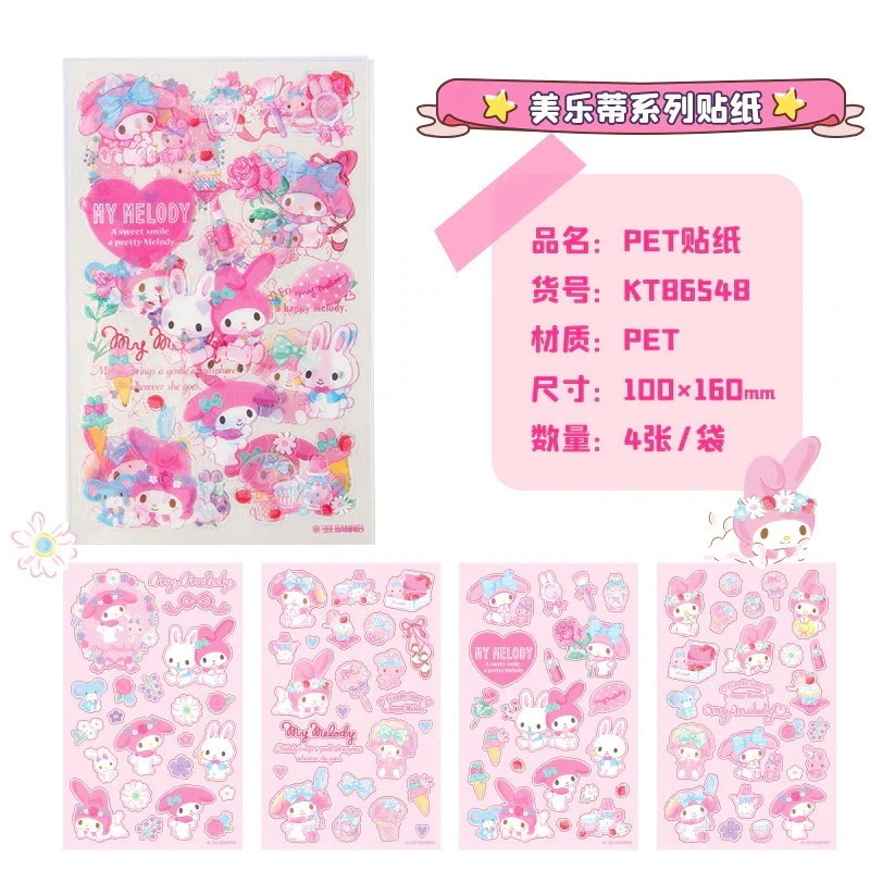 【限定SALE!!】サンリオ新発売ラベルステッカー3日出荷pet手帳シール甜心シール防水カード手帳自由心素材シール 【限定SALE!!】サンリオ新発売ラベルステッカー3日出荷pet手帳シール甜心シール防水カード手帳自由心素材シール