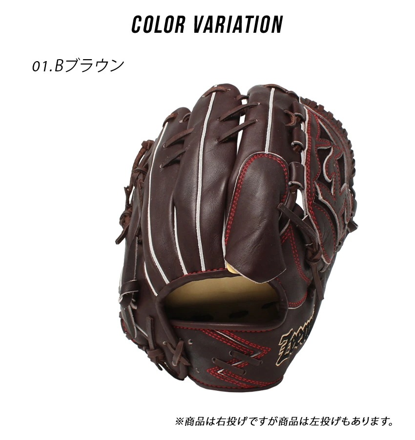 アストラル硬式外野手用グローブ 左、黒 【公式通販】