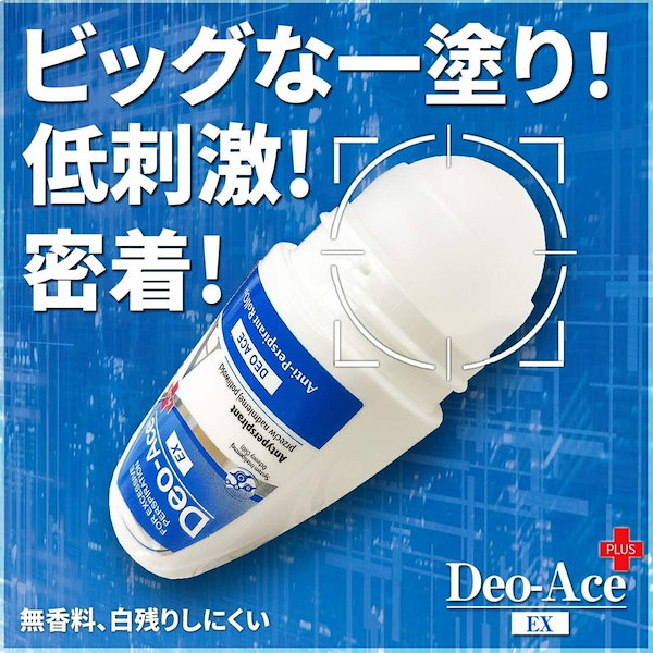 デオエースEX プラス 20ml 6個 - 制汗/デオドラント剤