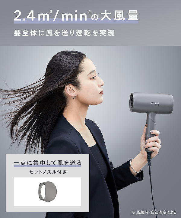SALONIA サロニア ドライヤー スムースシャインヘアドライヤー Amazon | SALONIA サロニア スムースシャイン ドライヤー 大風量