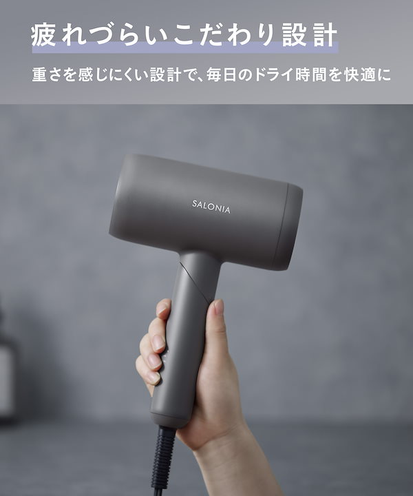 【24時間以内発送】　SALONIA サロニア　スムースシャインドライヤー Amazon | SALONIA サロニア スムースシャイン ドライヤー 大風量