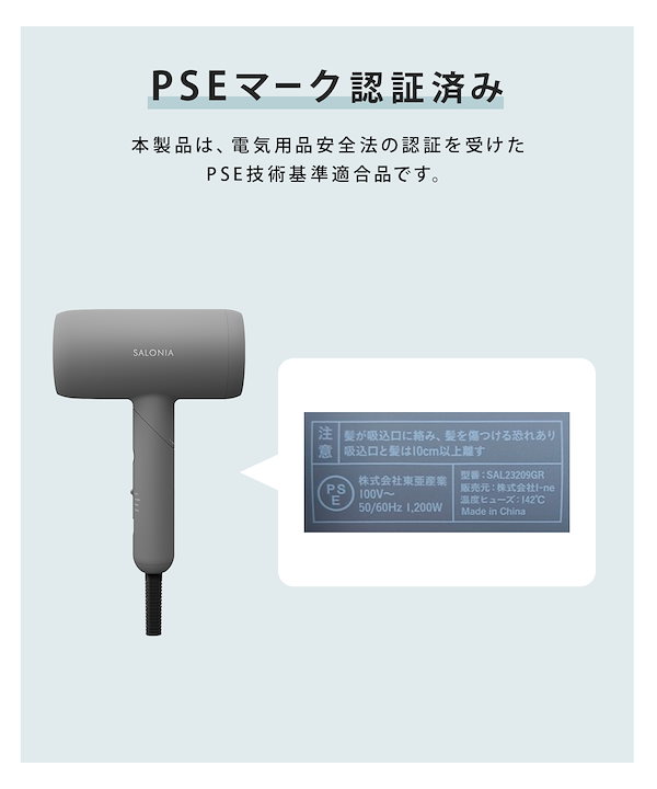 【SALONIA】スムースシャイン ドライヤー スムースシャインドライヤー | SALONIA(サロニア)公式サイト