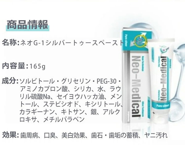 Qoo10] 訳あり【送料無料】ネオG-1シルバートゥ