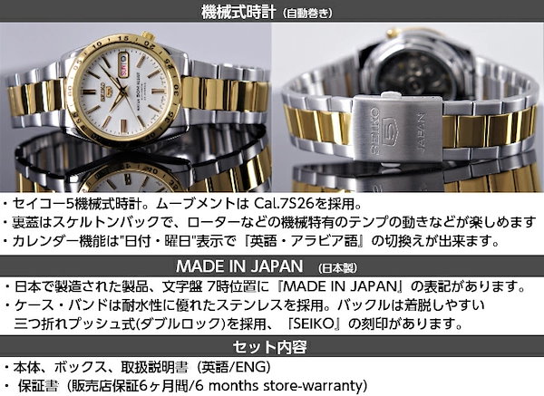 Qoo10] セイコー5 SEIKO5 機械式 自動巻き 5気圧防