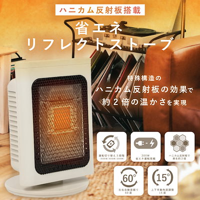 美品QUADS省エネリフレクトストーブ RIFLECAリフレカ首振QS327 楽天市場】QUADS クワッズ 省エネリフレクトストーブ RIFLECA