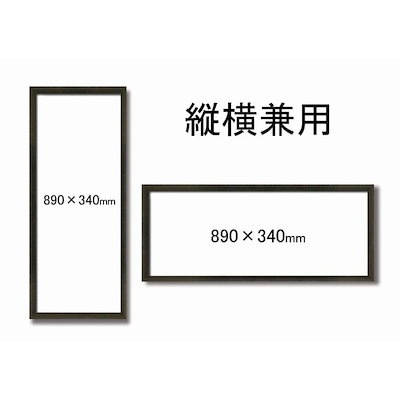 について ds-2081931 : てぬぐい額木製てぬぐい額 前面アクリル仕