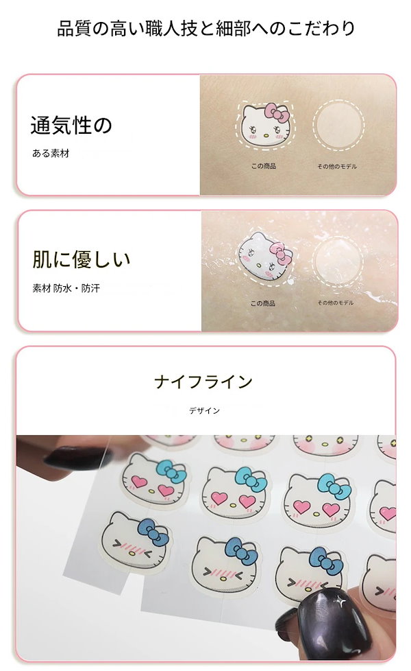 ハローキティ ニキビパッチ HELLO KITTY ニキビパッチ ケース付き star