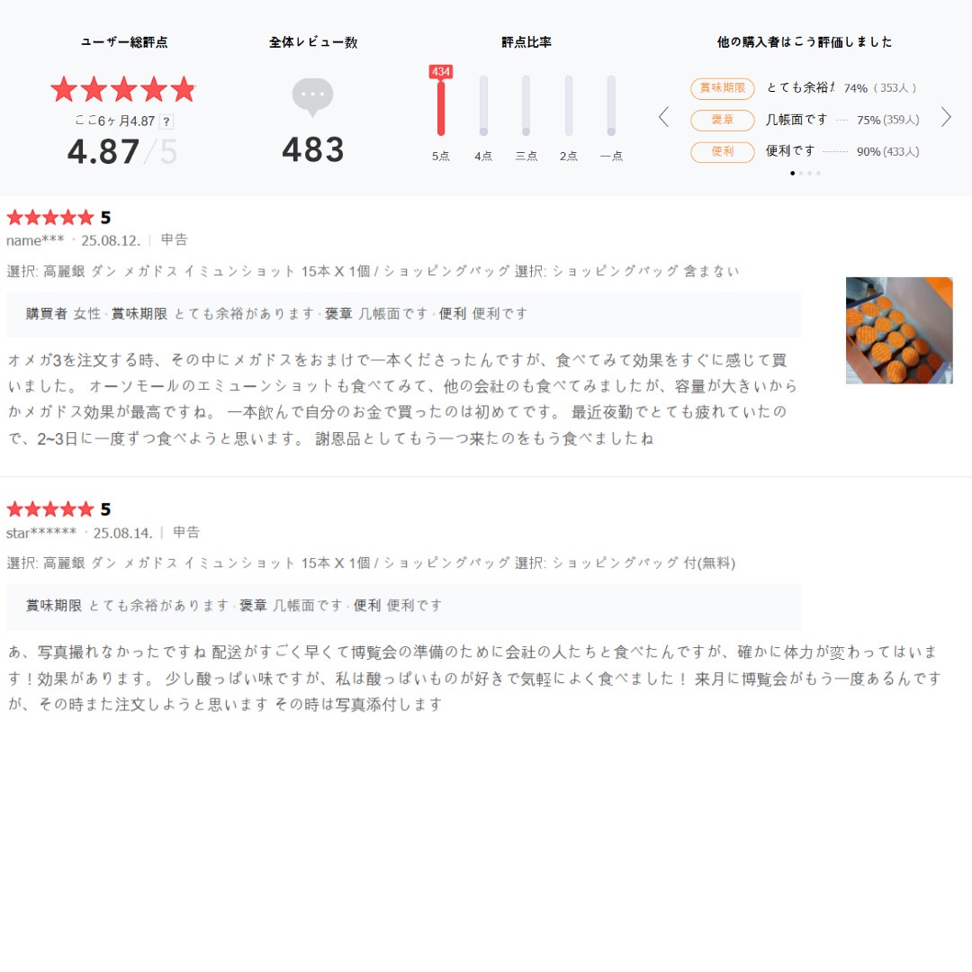 【30日分/15日分】メガドス イミューンショット / マルチビタミン+アミノ酸+アルギニン / 疲労回復・健康維持におすすめ 【30日分/15日分】メガドス イミューンショット / マルチビタミン+アミノ酸+アルギニン / 疲労回復・健康維持におすすめ