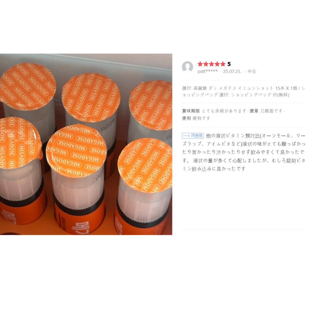 【30日分/15日分】メガドス イミューンショット / マルチビタミン+アミノ酸+アルギニン / 疲労回復・健康維持におすすめ 【30日分/15日分】メガドス イミューンショット / マルチビタミン+アミノ酸+アルギニン / 疲労回復・健康維持におすすめ