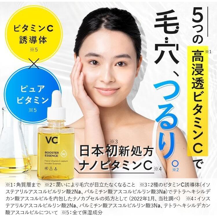 VCブースターエッセンス 美容液 ビタミン ビタミンC 毛穴 キメ くすみ プラセンタ ヒアルロン酸 45mL / 1本 約60日分 ホワイピュア VCブースターエッセンス 美容液 ビタミン ビタミンC 毛穴 キメ くすみ プラセンタ ヒアルロン酸 45mL / 1本 約60日分 ホワイピュア