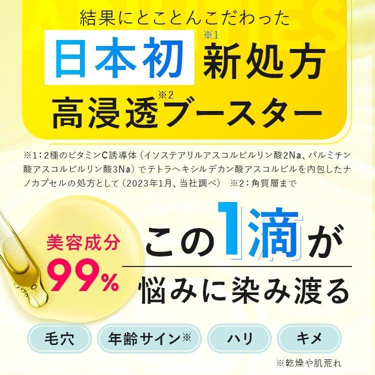 VCブースターエッセンス 美容液 ビタミン ビタミンC 毛穴 キメ くすみ プラセンタ ヒアルロン酸 45mL / 1本 約60日分 ホワイピュア VCブースターエッセンス 美容液 ビタミン ビタミンC 毛穴 キメ くすみ プラセンタ ヒアルロン酸 45mL / 1本 約60日分 ホワイピュア