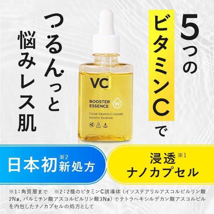 VCブースターエッセンス 美容液 ビタミン ビタミンC 毛穴 キメ くすみ プラセンタ ヒアルロン酸 45mL / 1本 約60日分 ホワイピュア VCブースターエッセンス 美容液 ビタミン ビタミンC 毛穴 キメ くすみ プラセンタ ヒアルロン酸 45mL / 1本 約60日分 ホワイピュア