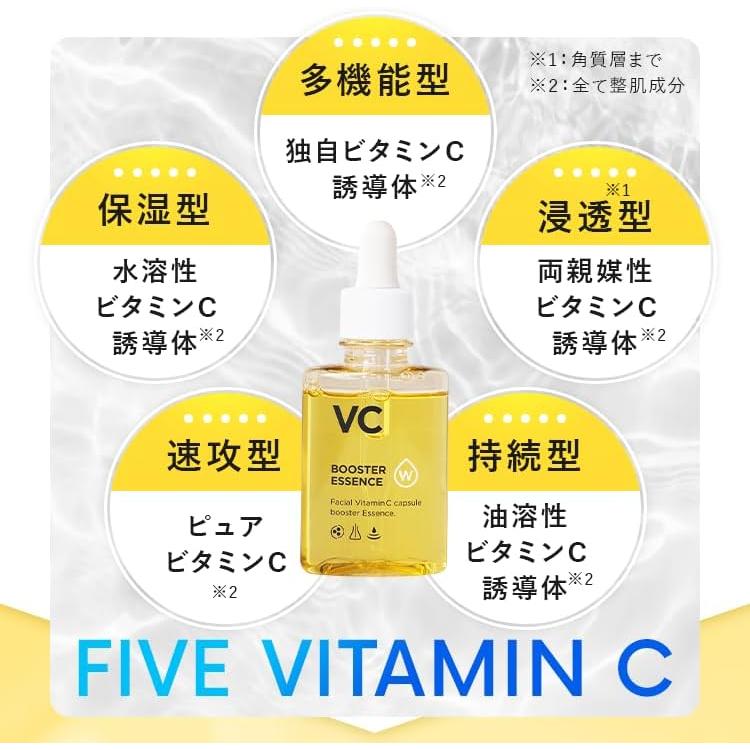VCブースターエッセンス 美容液 ビタミン ビタミンC 毛穴 キメ くすみ プラセンタ ヒアルロン酸 45mL / 1本 約60日分 ホワイピュア VCブースターエッセンス 美容液 ビタミン ビタミンC 毛穴 キメ くすみ プラセンタ ヒアルロン酸 45mL / 1本 約60日分 ホワイピュア