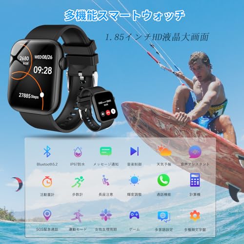 スマートウォッチ Seefox【2024業界新登場】Bluetooth5.2通話機能付き 1.85インチ大画面 活動量計 腕時計 歩数計 文字盤自由設定 GPS機能 100多種類な運動モード 多言語設