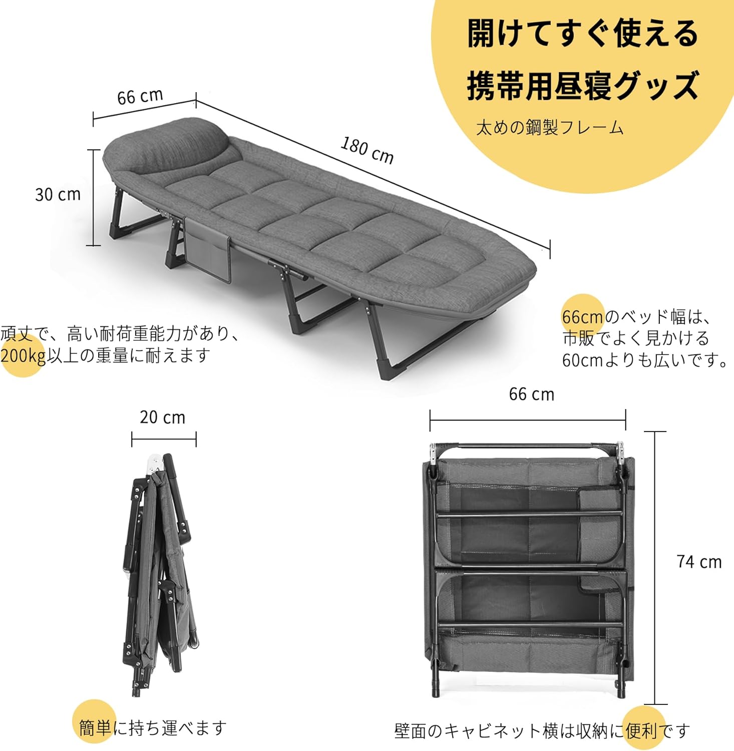 折りたたみベッド ベッド幅66cm より幅広 太く強化された鋼製フレームで安定性アップ さらに快適静音設計 6段階調節可能 枕付き・収納袋付属 携帯に便利 (180) 折りたたみベッド ベッド幅66cm より幅広 太く強化された鋼製フレームで安定性アップ さらに快適静音設計 6段階調節可能 枕付き・収納袋付属 携帯に便利 (180)
