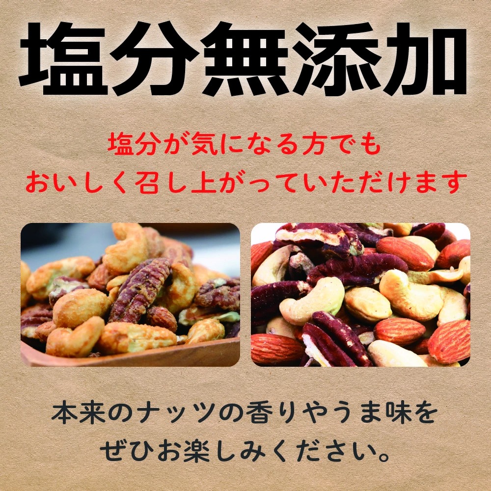 オーガニック ロースト ミックスナッツ 850g (素焼き) オーガニック ロースト ミックスナッツ 850g (素焼き)