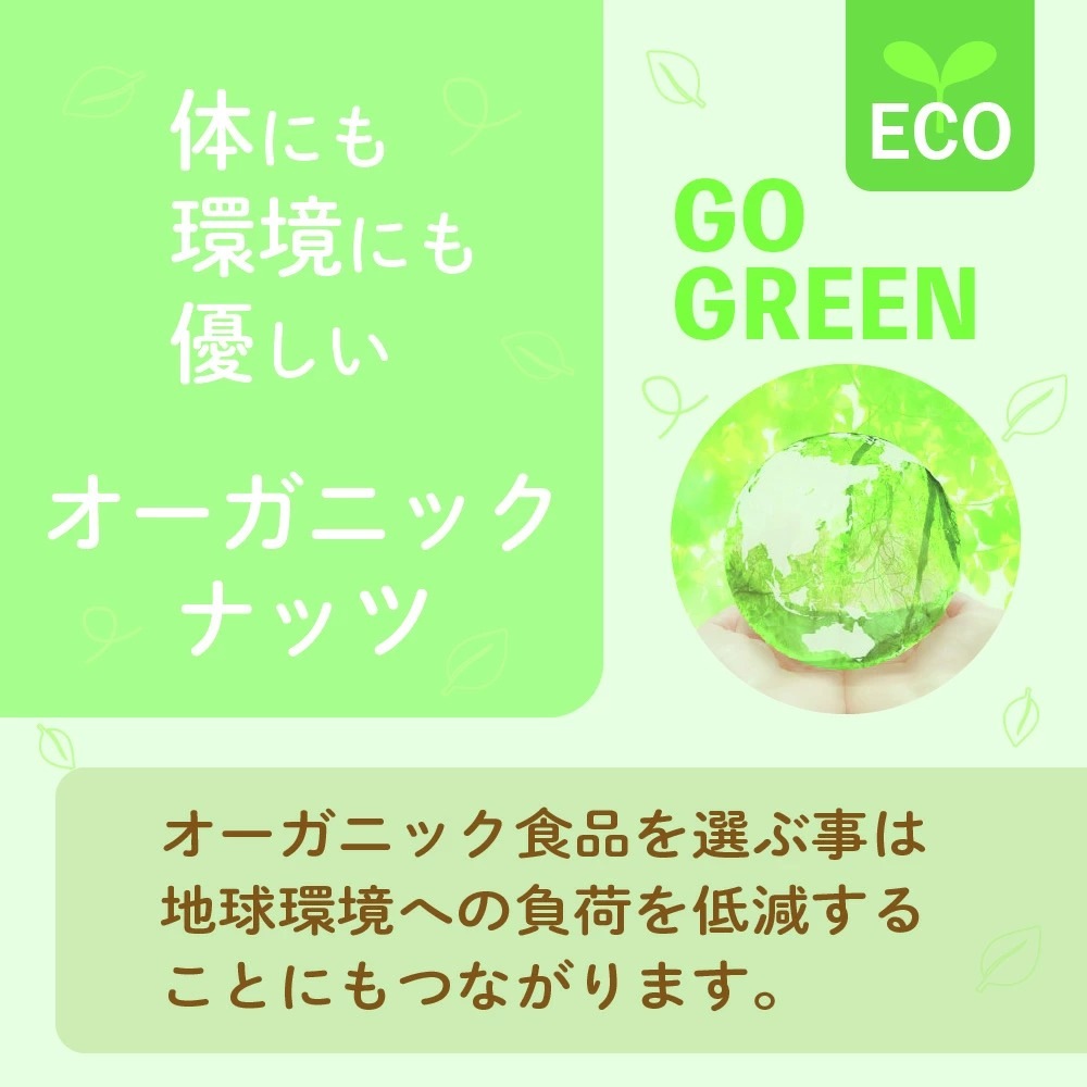 オーガニック ロースト ミックスナッツ 850g (素焼き) オーガニック ロースト ミックスナッツ 850g (素焼き)