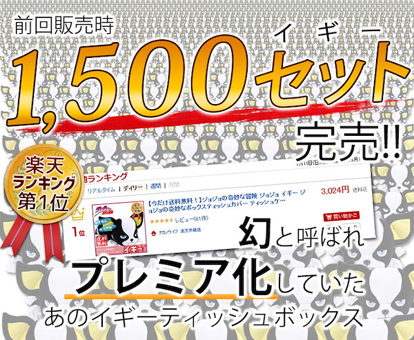 ジョジョの奇妙な冒険 ジョジョ イギー ジョジョの奇妙なボックスティッシュカバー | ナカノファクトリー 中野ブロードウェイ店