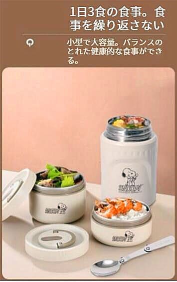 Qoo10] スヌーピー弁当箱4点セットランチボックス