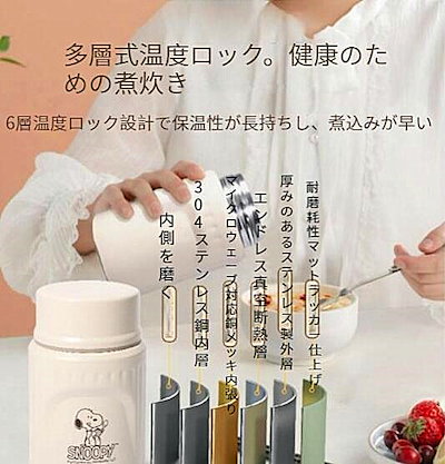 【未使用品】サーモマグ✖️スヌーピー　お弁当箱4点セット 未使用品】サーモマグ✖️スヌーピー お弁当箱4点セット