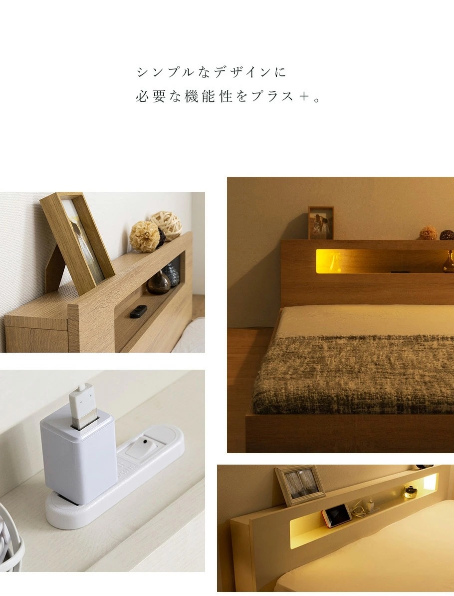棚コンセント付きフロアベッド ベッド LED照明付き セミダブル+ボンネルコイルマットレス付き ロータイプ ローベッド フロアベッド ベット