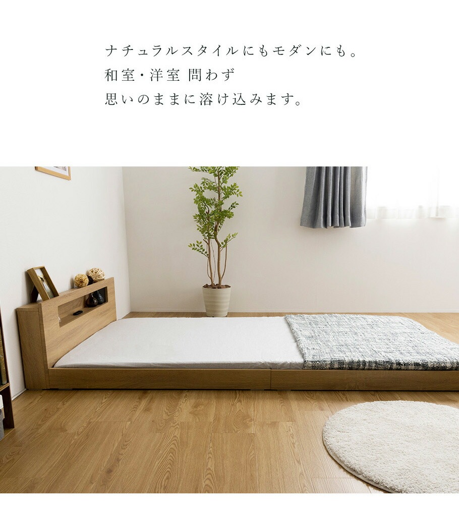棚コンセント付きフロアベッド ベッド LED照明付き セミダブル+ボンネルコイルマットレス付き ロータイプ ローベッド フロアベッド ベット