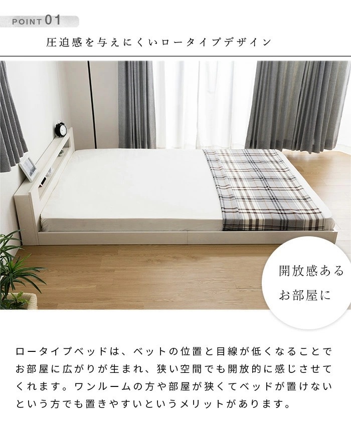棚コンセント付きフロアベッド ベッド LED照明付き セミダブル+ボンネルコイルマットレス付き ロータイプ ローベッド フロアベッド ベット