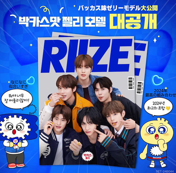 Qoo10] 東亜製薬 [RIIZE] バッカスゼリー 50g