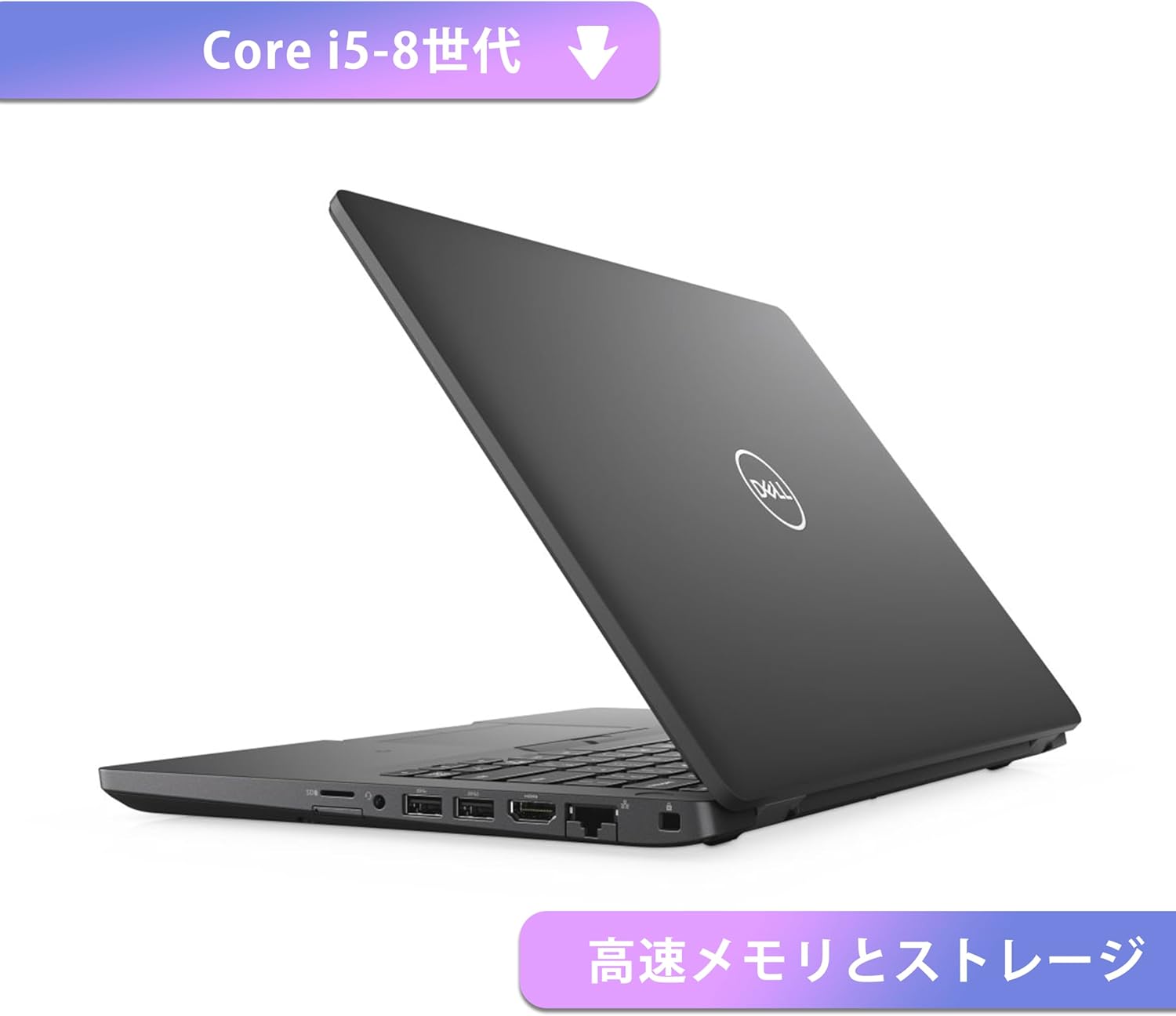 ノートパソコン windows11 Latitude 5400 Core i5-8世代 メモリ メモリ8GB, SSD256GB【内蔵カメラ 14インチoffice 2021】