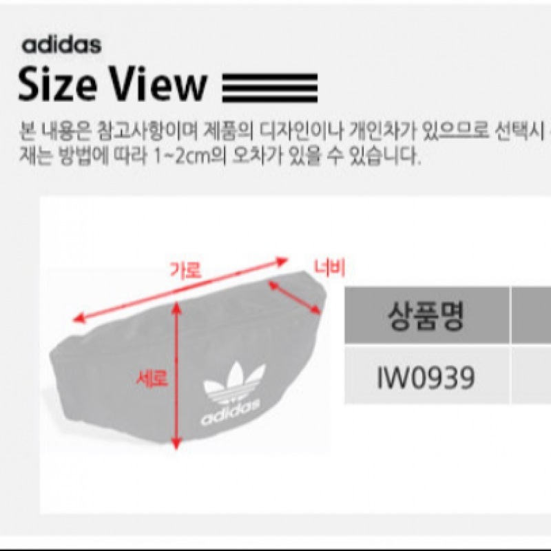 アディダスオリジナルスアディカラーウエストバッグ IW0939 アディダスオリジナルスアディカラーウエストバッグ IW0939