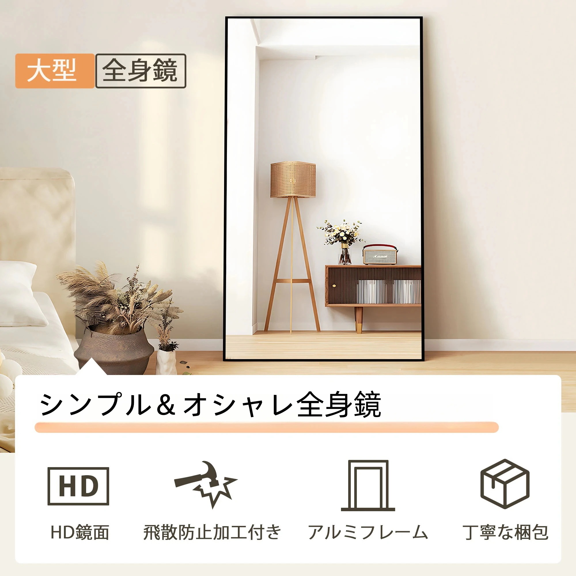 急速出荷全身鏡 姿見鏡 スタンドミラー アルミ 直角 壁掛けミラー 立てかけ 姿見 鏡 ミラー おしゃれ 大型 飛散防止 150*80CM ホワイトGG584 急速出荷全身鏡 姿見鏡 スタンドミラー アルミ 直角 壁掛けミラー 立てかけ 姿見 鏡 ミラー おしゃれ 大型 飛散防止 150*80CM ホワイトGG584