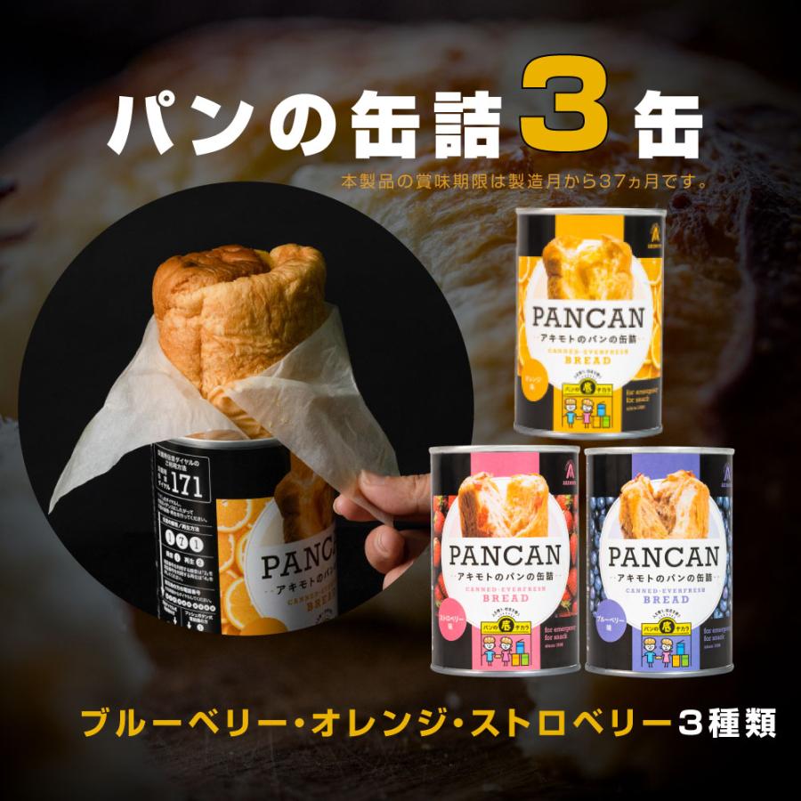 防災グッズ 防災セット 1人用 食品付き 40点 避難セット 防災リュック 災害 震災 台 避難 緊急 非常用 保存食 保存水 寝袋 非常用トイレ fz-pm01_3