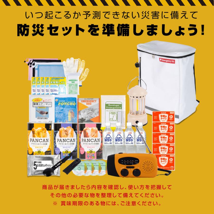 防災グッズ 防災セット 1人用 食品付き 40点 避難セット 防災リュック 災害 震災 台 避難 緊急 非常用 保存食 保存水 寝袋 非常用トイレ fz-pm01_9