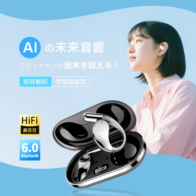 翻訳イヤホン 完全ワイヤレス AI 翻訳機 115言語対応 高精度 Bluetooth6.0 ヘッドセット 通訳機 空気伝導式 耳を塞がない 開放型 左右分離型 TWS 【PL保険加入済み製品・安心】 翻訳イヤホン 完全ワイヤレス AI 翻訳機 115言語対応 高精度 Bluetooth6.0 ヘッドセット 通訳機 空気伝導式 耳を塞がない 開放型 左右分離型 TWS 【PL保険加入済み製品・安心】