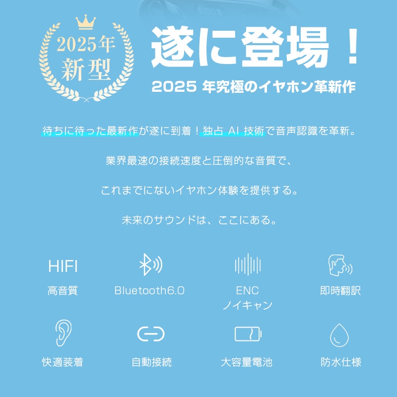 翻訳イヤホン 完全ワイヤレス AI 翻訳機 115言語対応 高精度 Bluetooth6.0 ヘッドセット 通訳機 空気伝導式 耳を塞がない 開放型 左右分離型 TWS 【PL保険加入済み製品・安心】 翻訳イヤホン 完全ワイヤレス AI 翻訳機 115言語対応 高精度 Bluetooth6.0 ヘッドセット 通訳機 空気伝導式 耳を塞がない 開放型 左右分離型 TWS 【PL保険加入済み製品・安心】