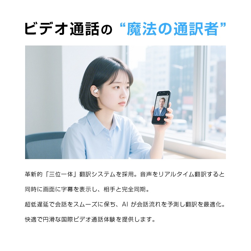 翻訳イヤホン 完全ワイヤレス AI 翻訳機 115言語対応 高精度 Bluetooth6.0 ヘッドセット 通訳機 空気伝導式 耳を塞がない 開放型 左右分離型 TWS 【PL保険加入済み製品・安心】 翻訳イヤホン 完全ワイヤレス AI 翻訳機 115言語対応 高精度 Bluetooth6.0 ヘッドセット 通訳機 空気伝導式 耳を塞がない 開放型 左右分離型 TWS 【PL保険加入済み製品・安心】