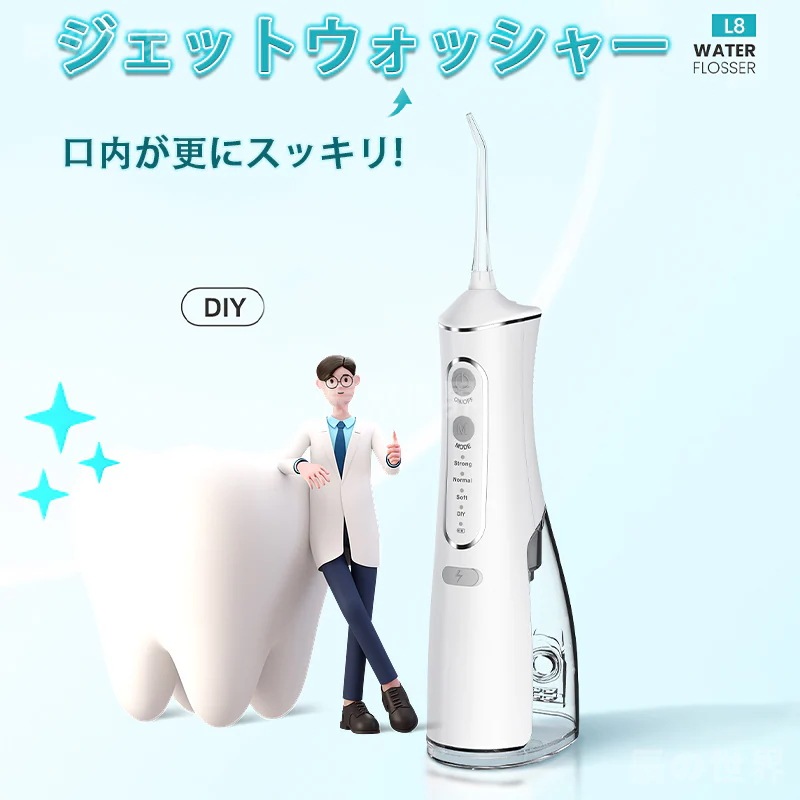 2枚購入で1ooOFF2025新入荷！美容 ギフト家電 口腔洗浄機 ジェットウォッシャー ウォーターピック 2025年最新版口腔洗浄器