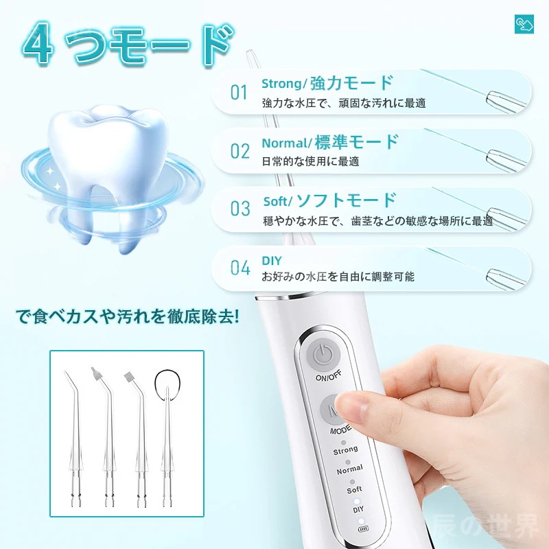 2枚購入で1ooOFF2025新入荷！美容 ギフト家電 口腔洗浄機 ジェットウォッシャー ウォーターピック 2025年最新版口腔洗浄器